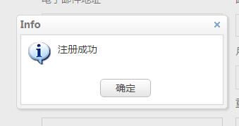 注册不上去