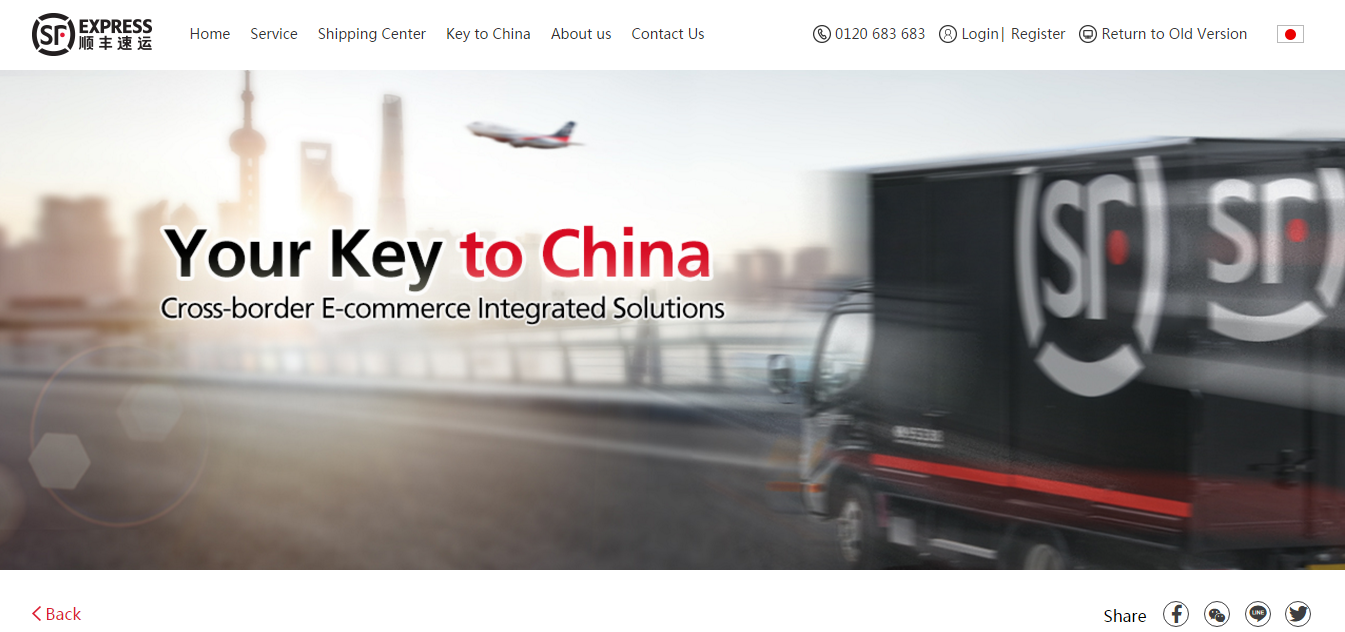 Announcing the launch of SF Express Japan Official Website