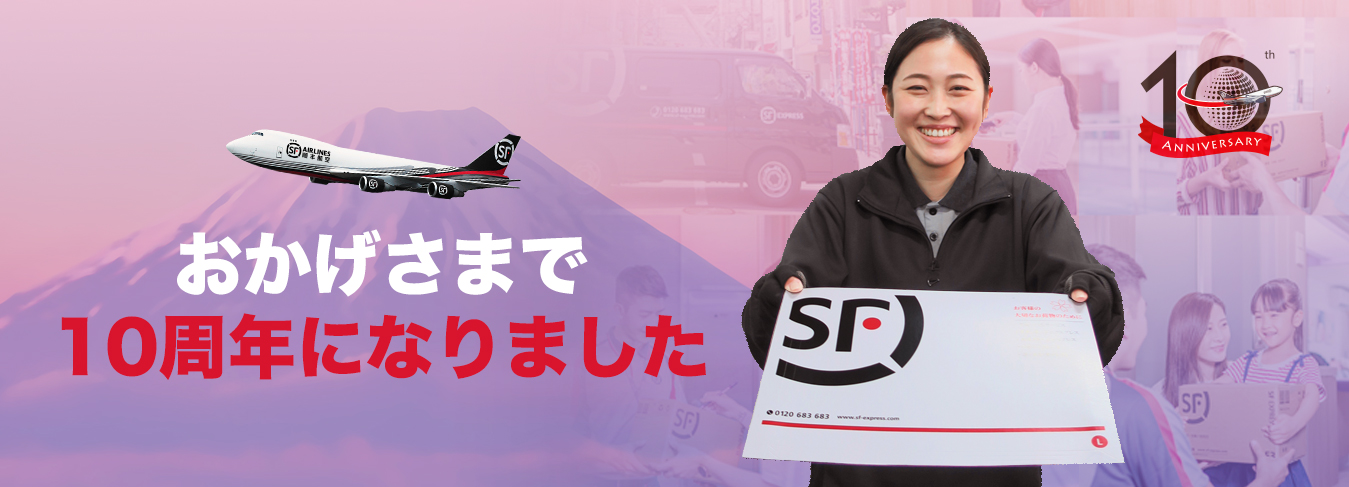 Sf International Sf International