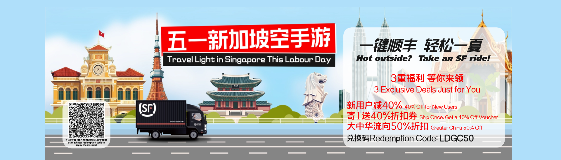 五一优惠
