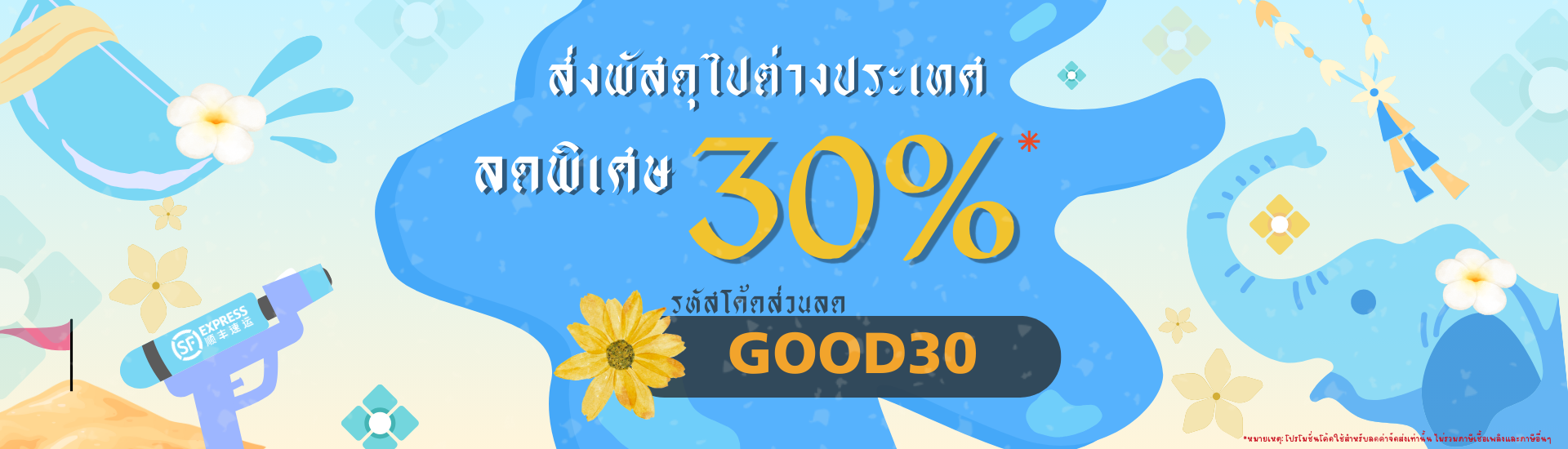 discount Songkran TH