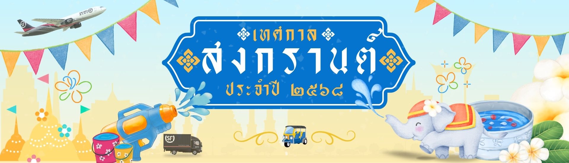 Songkran_TH