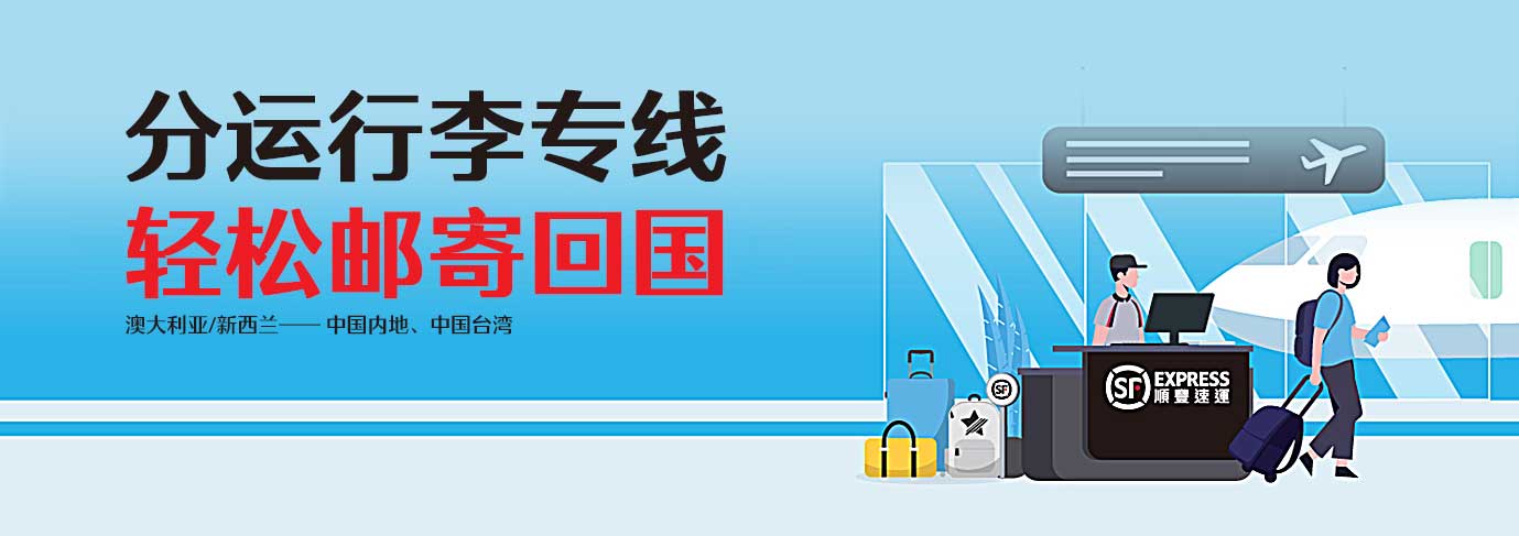 行李寄