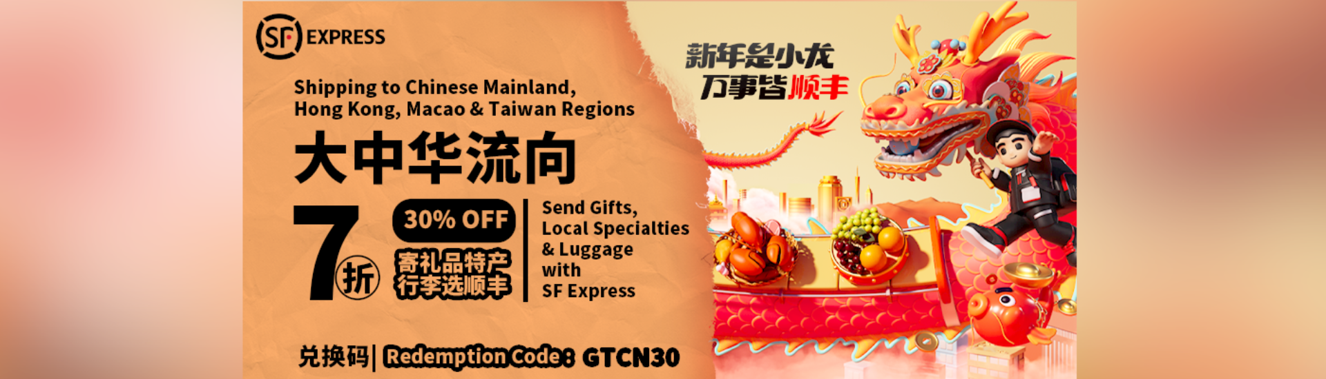 CNY Banner