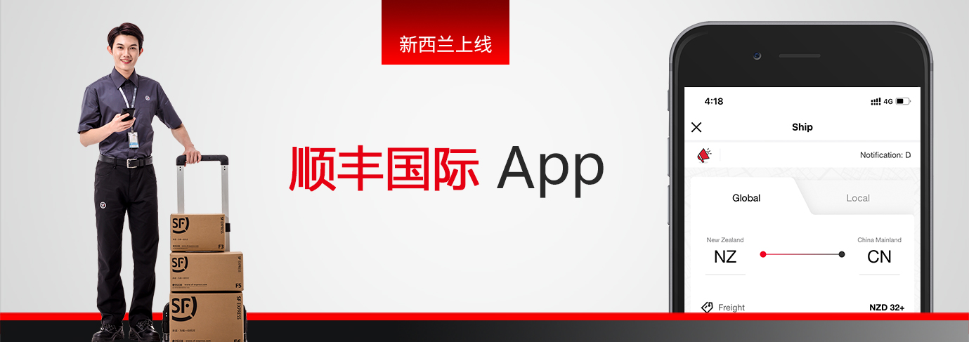 国际APP