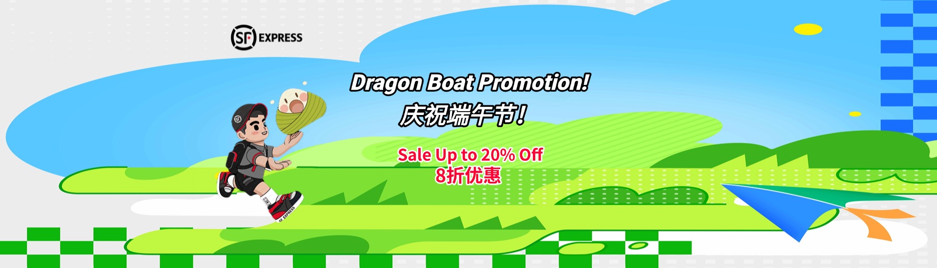 DragonBoat