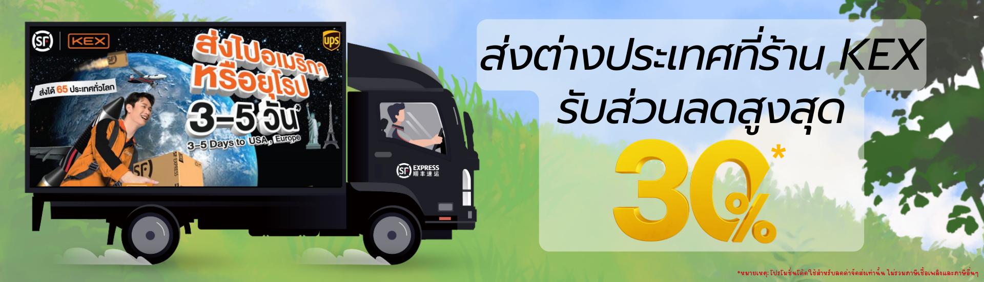 UPS
