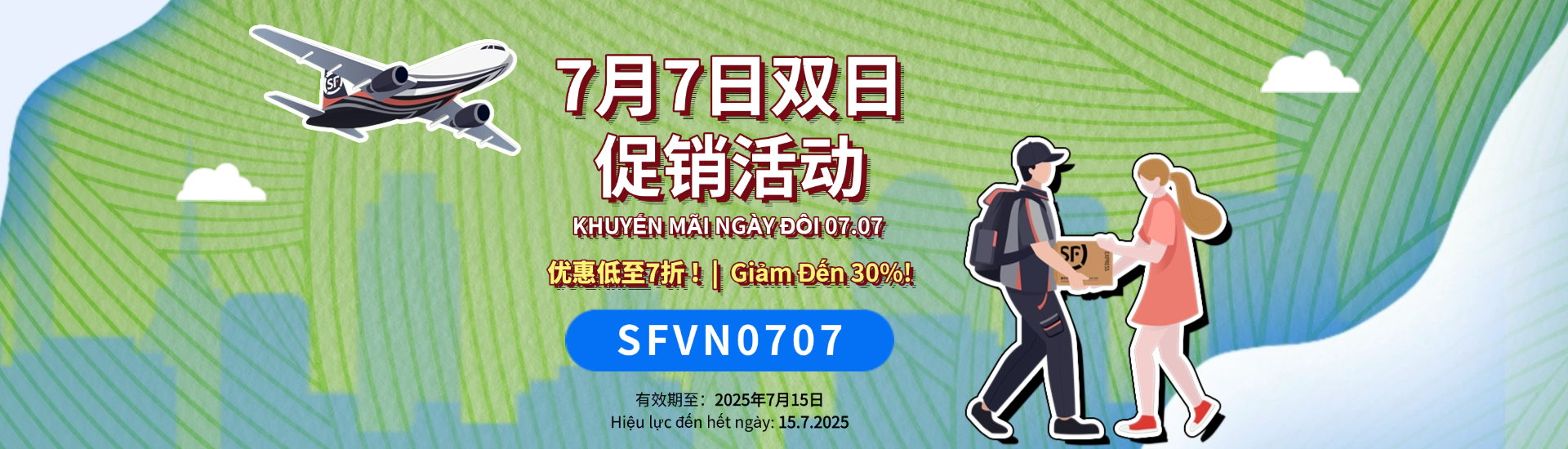 07.07