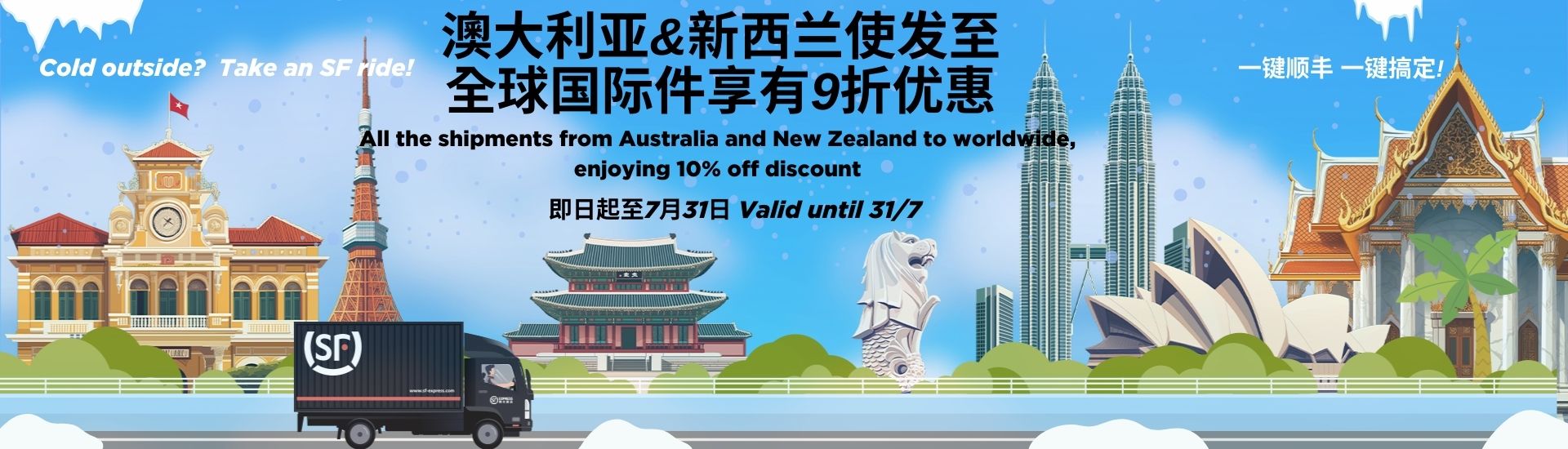 优惠活动